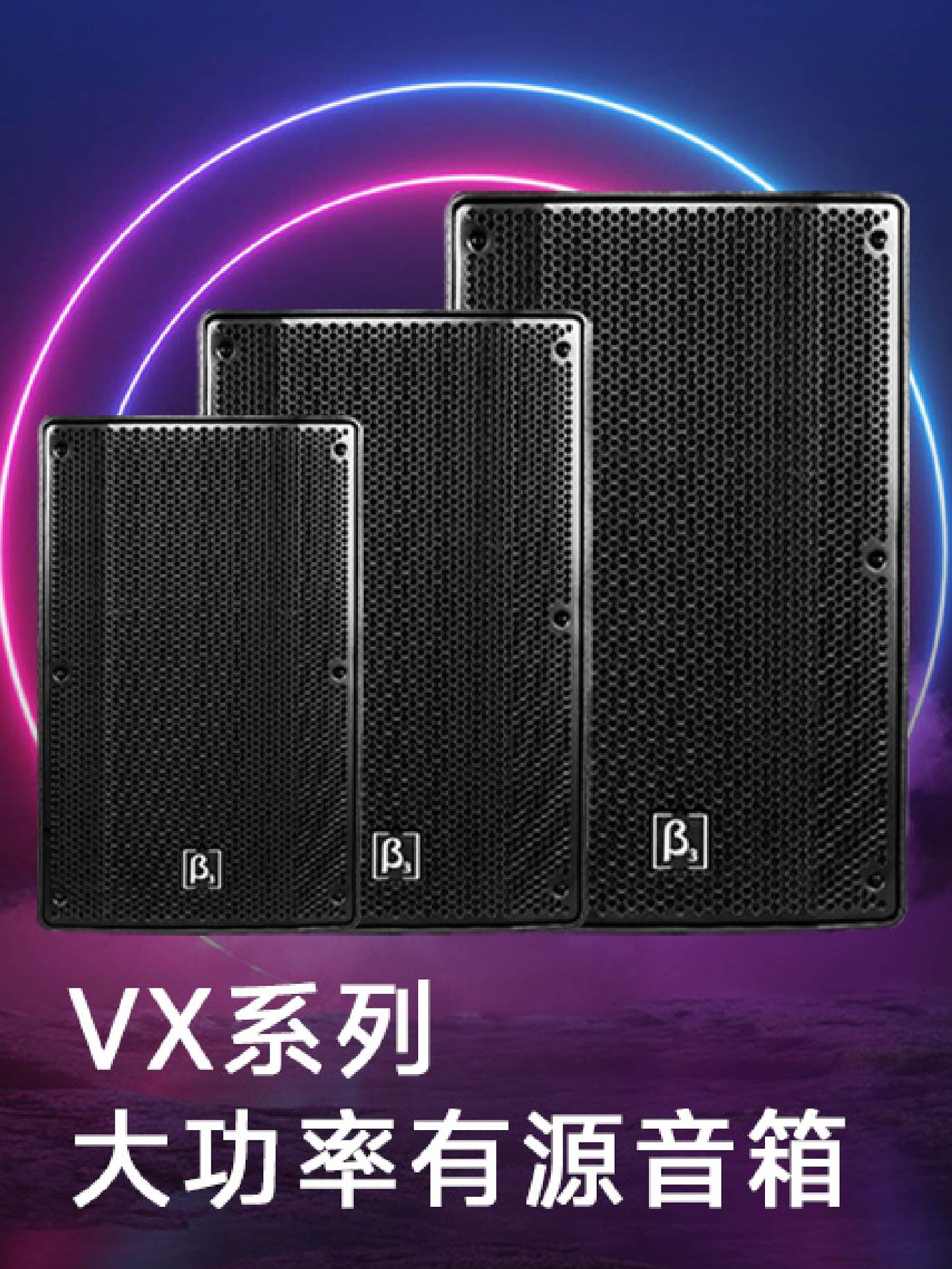 VX系列